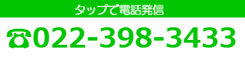運転代行のご依頼